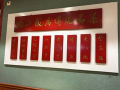-春江饭店(共青团路总店)