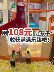 -动力星球家庭亲子游乐中心