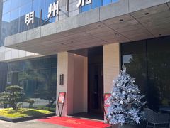 -明州府(文化广场店)
