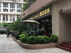 门面-咖法森林·咖啡  酒吧(天河店)