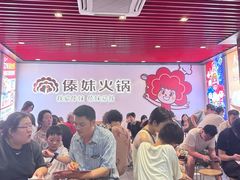 -傣妹火锅(南京东路一店)