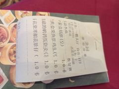 账单-北园酒家(小北路店)