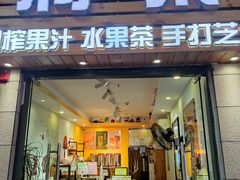 -满茶(盛天地店)