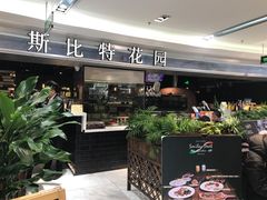 门面-斯比特花园西餐厅(东方商厦店)