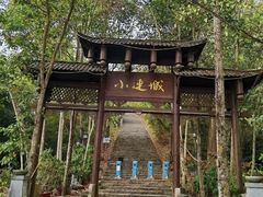 -小连城