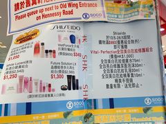 -崇光百货(尖沙咀店)