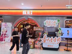 -探鱼·鲜青椒爽麻烤鱼(增城东汇城店)