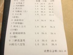 账单-树厨贵州菜(大十字店)