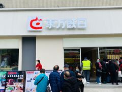 -东方既白(黄兴路大润发店)