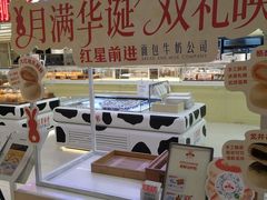 -红星前进面包牛奶公司(君太店)