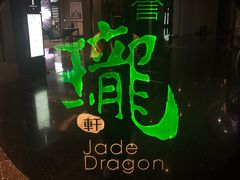 门面-誉珑轩