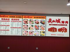 -炙城·韩式烤肉(南京东路店)