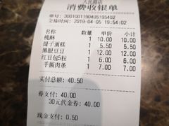 账单-万利隆·活力烘焙(人民路店)