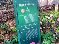 -上海植物园-4号门售票处