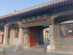 -宣化博物馆