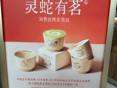 -李山山茶事(景枫店)