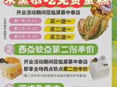 -DEMO黛慕蛋糕(中泰店)