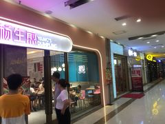 -上海苏航生活广场