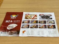 -菊花女水饺(闻涛苑店)