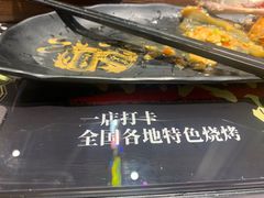 -纪录片《人生一串》体验店(静安店)