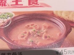 -爱碗亭·鲜炒湖南菜(壹城中心店)