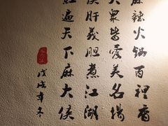 -麻大侠老火锅(巴国城店)