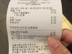 账单-麦当劳(杭州文三路店)