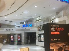 -万象影城(杭州万象城IMAX激光店)