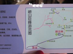 -崂山巨峰游览区