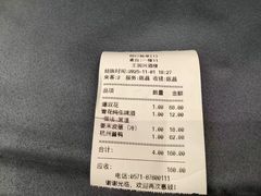 -皇饭儿·王润兴酒楼(河坊街店)