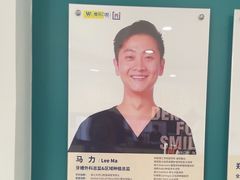 -维乐口腔(格林门诊长宁店)