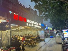 -后街佬·炭火鲜鱼杂(南城店)