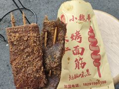 -小魏哥果仁烤面筋