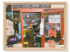 门面-老地方面馆(思南路店)