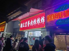 -魏记里脊肉炸炸炸(南门口店)