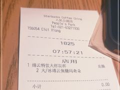 -星巴克(人民公园店)