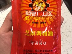 -钢管厂五区小郡肝串串香(南山店)