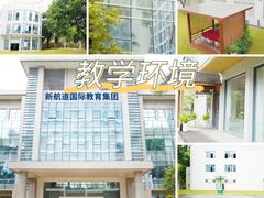 -新航道雅思托福考研(天河岗顶校区)