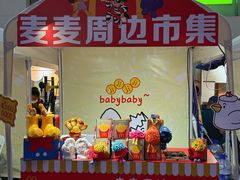 -天河领展广场