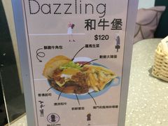 -Dazzling Cafe 蜜糖吐司专卖店