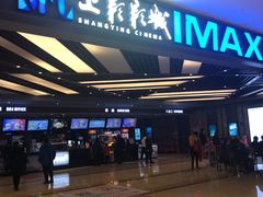 门面-SFC上影影城(北京大兴龙湖天街IMAX店)