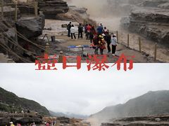 -陕西黄河壶口瀑布旅游区