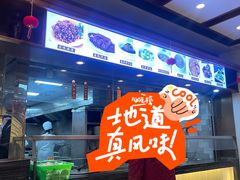 -老半斋(福州路店)
