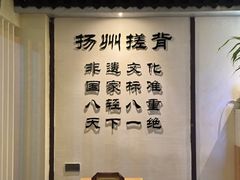 -扬派·扬州搓背馆(运河旗舰店)