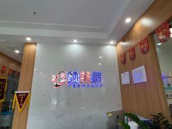 -靓芙泉祛痘.科技美肤连锁