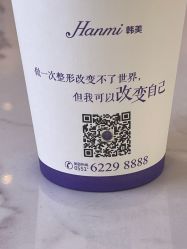 -安徽合肥韩美整形外科医院