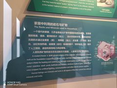 -房山世界地质公园博物馆