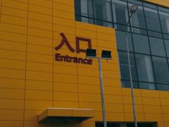 -宜家家居(哈尔滨商场店)