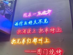 -老吕涮羊肉•东北原味烧烤•大油边•烤鱼(五角场店)