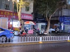-云平风味园(护国路店)